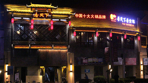 赢咖4LED线条灯如何实现近距离对接？
