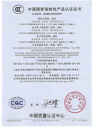 赢咖4-3C产品认证证书