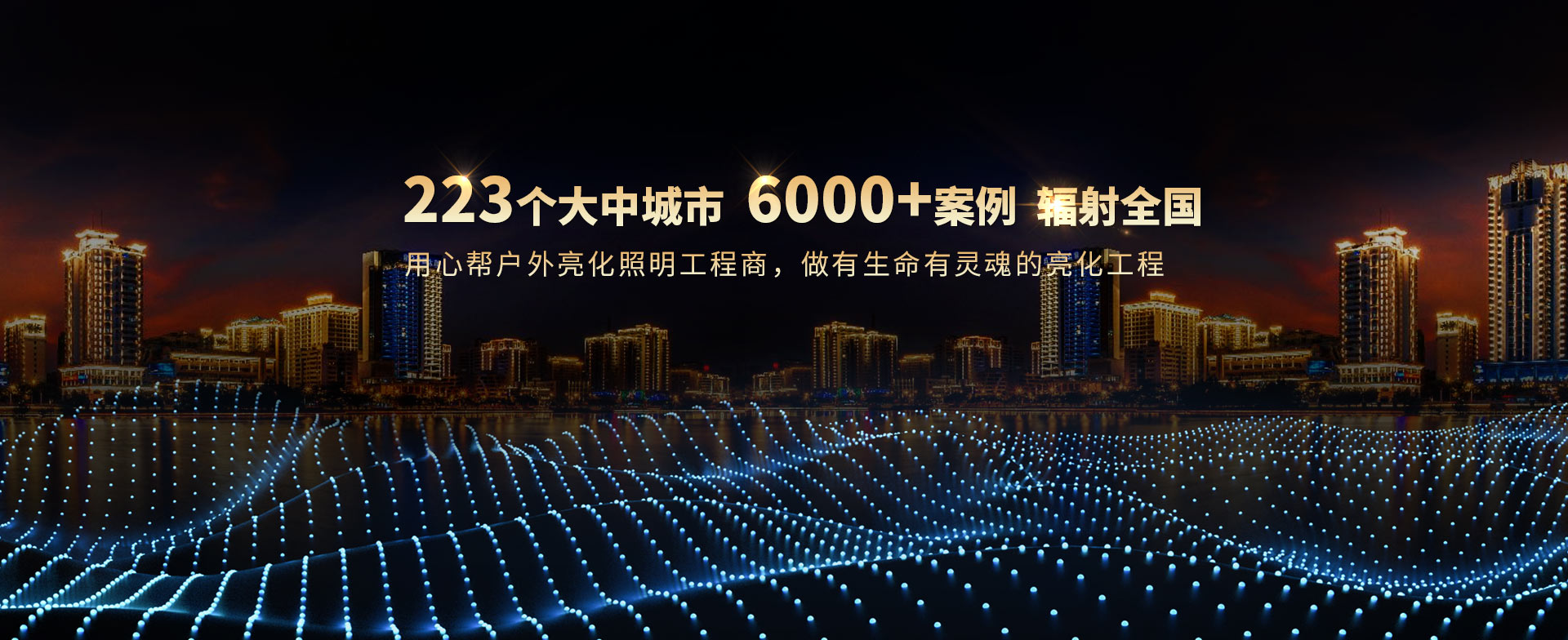 赢咖4-专注户外景观亮化工程灯具定制