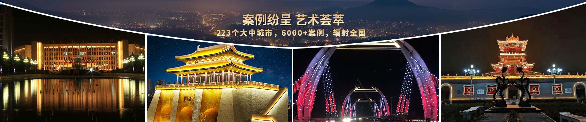 赢咖4-案例纷呈艺术荟萃