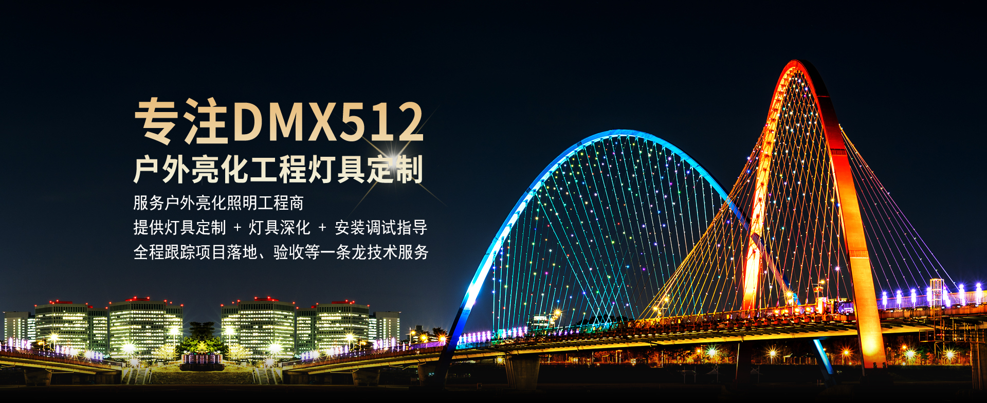 赢咖4-专注户外景观亮化工程灯具定制