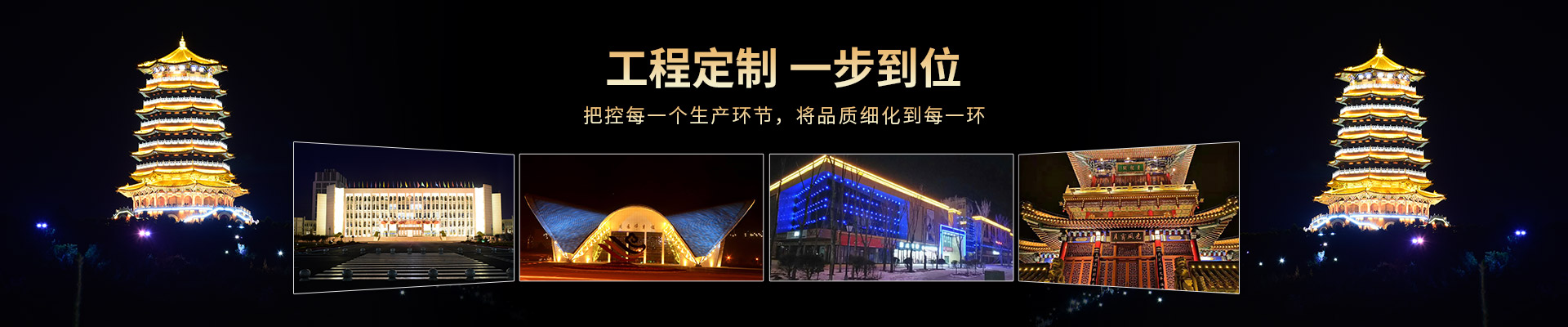赢咖4-工程定制一步到位